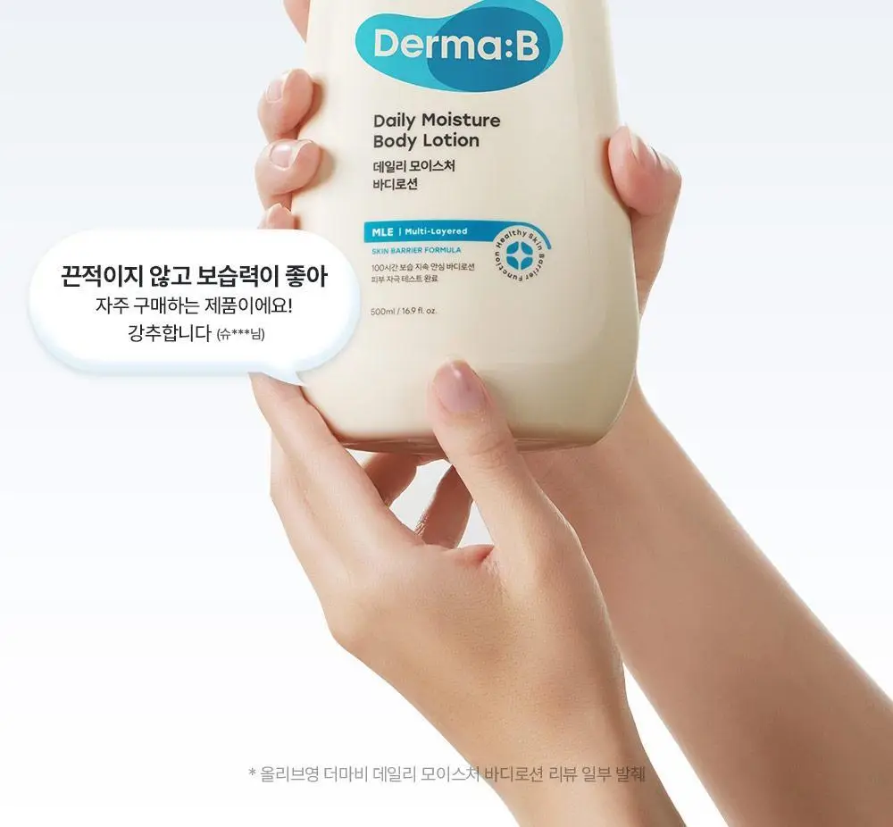 [래하벨 콜라보] 더마비 데일리 모이스처 바디로션 500ml 더블기획/단품 택1 상세페이지 10